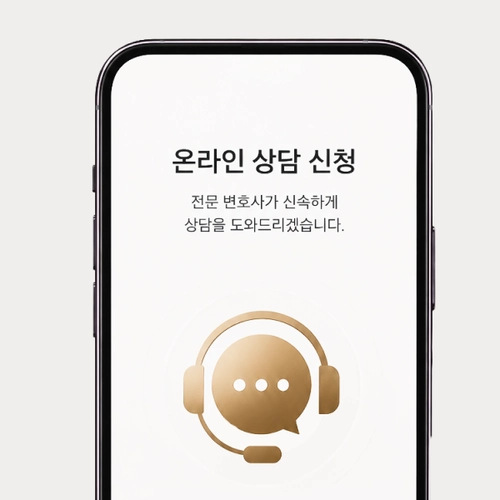 안양시변호사 상담문의를 원한다면